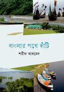 Banglar Pothe Hati image