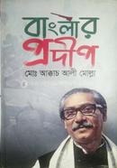 Banglar Prodip image