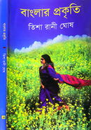 Banglar Prokriti image