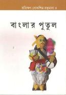 Banglar Putul image