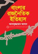 Banglar Rajnaitik Etihas image