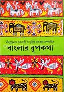 Banglar Rupkotha image