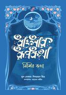 Banglar Rupkotha: Nishir Kotha image