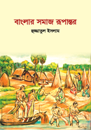 Banglar Somaj Rupantor image