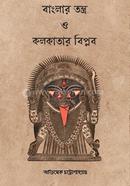 Banglar Tantra o Kolkatar Biplob image