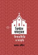 Christian Somaj Bibahriti O Songskrite image