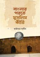 Banglar porte Muslim kirti image