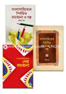Banglasahitter Nirbacito Rommorochona o Golpo image