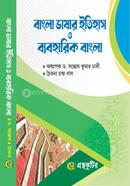 বাংলা ভাষার ইতিহাস ও ব্যবহারিক - অনার্স প্রথম(১ম) বর্ষ পাঠ্যবই বা মেইনবই - বাংলা বিভাগ - গ্রন্থকুটির-নতুন সিলেবাস image