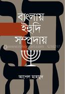 Banglay Ehudi Somprday image
