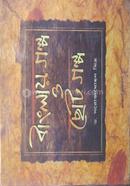 Banglay Golpo o Chotogolpo image
