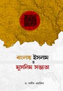 Banglay Islam o Muslim Shovvota image