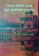 Banglay Jomidari Bebostha Udbhob, Kromobikash o Obosan image