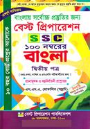 Banglay Shorboccho Prostutir Jonno Best Peparation SSC image