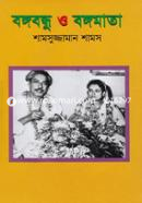 Bangobandhu O Bangomata image