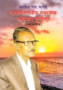 Bangoposagoriyo Sovvotar Onnotomo Kusilob image