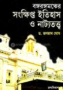 Bangorangomancher Sankhipta Itihas o Nattyatattwa image