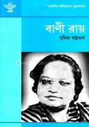 Bani Ray image