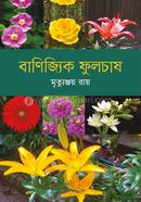 Banijyik Phulchash image