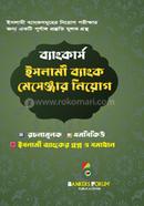 Bankers Islami Bank Messenger Niyog