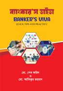 Banker's Viva image