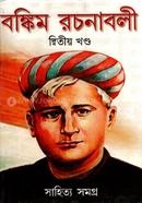 Bankim Rochonabali image