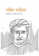 Bankim Sahitya image