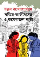 Bankim-Kaliprasanna O Koyekjon Nari image