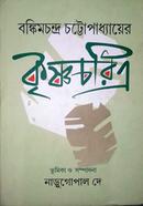 Bankimchandra Chattopadhyayer Krishnachoritro image