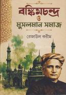 Bankimchandra O Musolman Somaj image