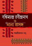 Bankimchandra Rabindranath O Nana Prosongo image