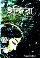 Bankimchandrer Indira Uttor Charchya image