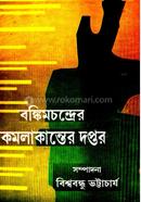 Bankimchandrer Kamalakanter Daptar image