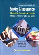 ব্যাংকিং ও বিমা-বিবিএ (অনার্স) ৩য় বর্ষ (একাউন্টিং) image
