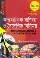 Banking Diploma Series Banijjo O Boideshik Binimoy (International Trade image