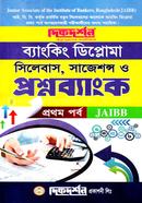 Banking Diploma Syllabus, Suggestions and Question Bank image