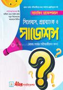 Banking Professional Syllabus, Question Bank and Suggestions image