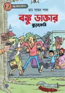 বঙ্কু ডাক্তার বুড়োক্রেসি image