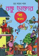 Banku Daktar La Jabab image