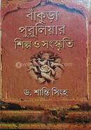 Bankura Puruliar Shilpa O Sanskkriti image
