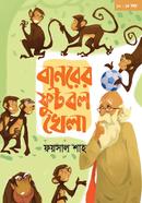 Banorer Football Khela image