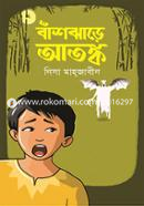 Banshjhare Atonko image