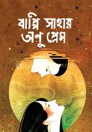 Bappi Sahar Onu Prem image