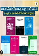 বার কাউন্সিল সেভেন ল’স সেট image
