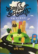 Baraphakaṭhi jamajamati image