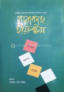 বারাকাহ ইফেক্টস image