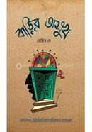 Barir Asukh image
