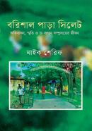 Barisal Town Sylhet image