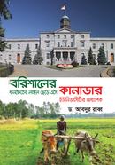 Barisaler dhankheter langal chare eshe canadar university odhapok image