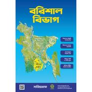 Barishal Division Map (23X36 inch)